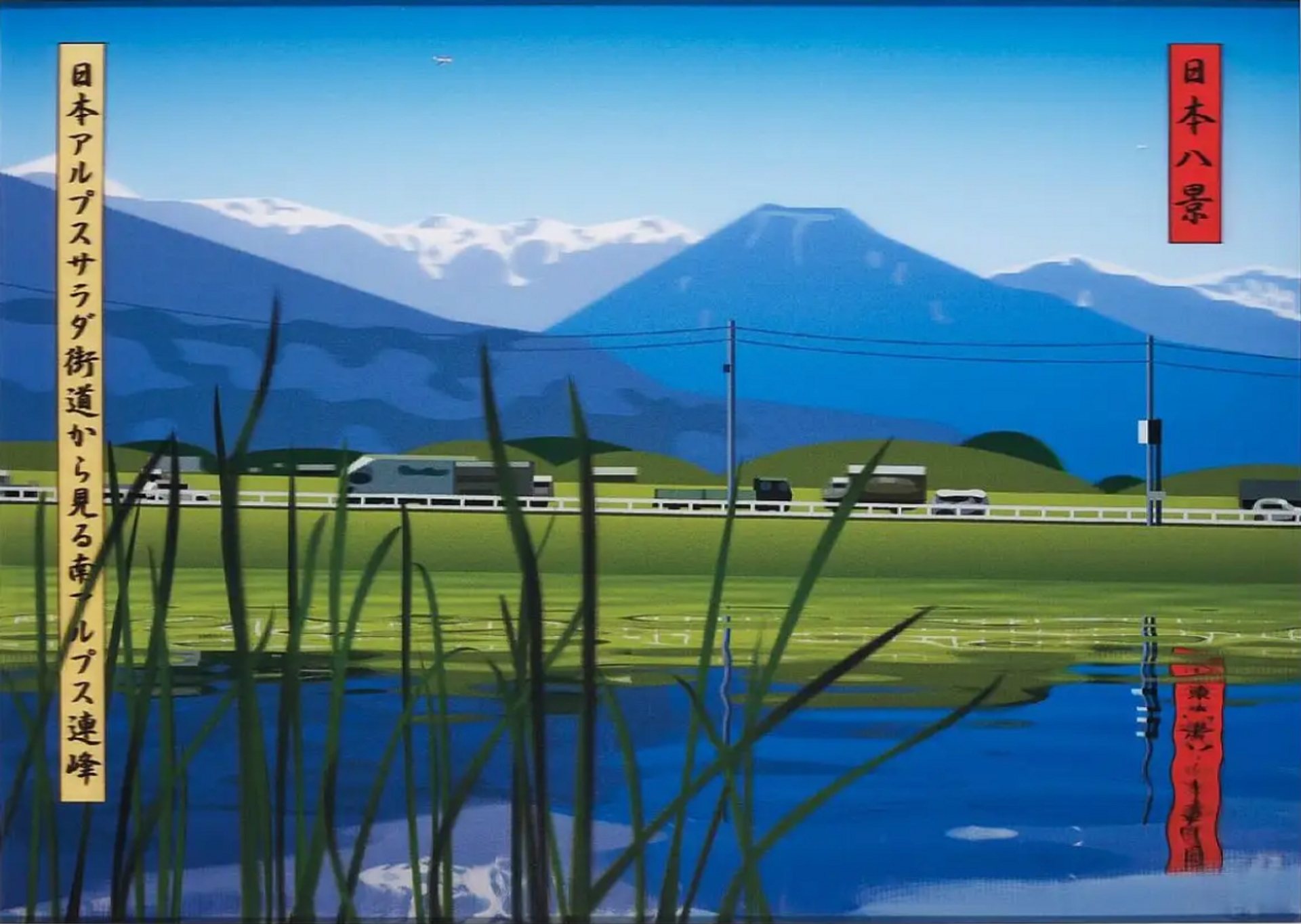 View of the Mountains from the Nihon Alps Salada Road by Julian Opie
