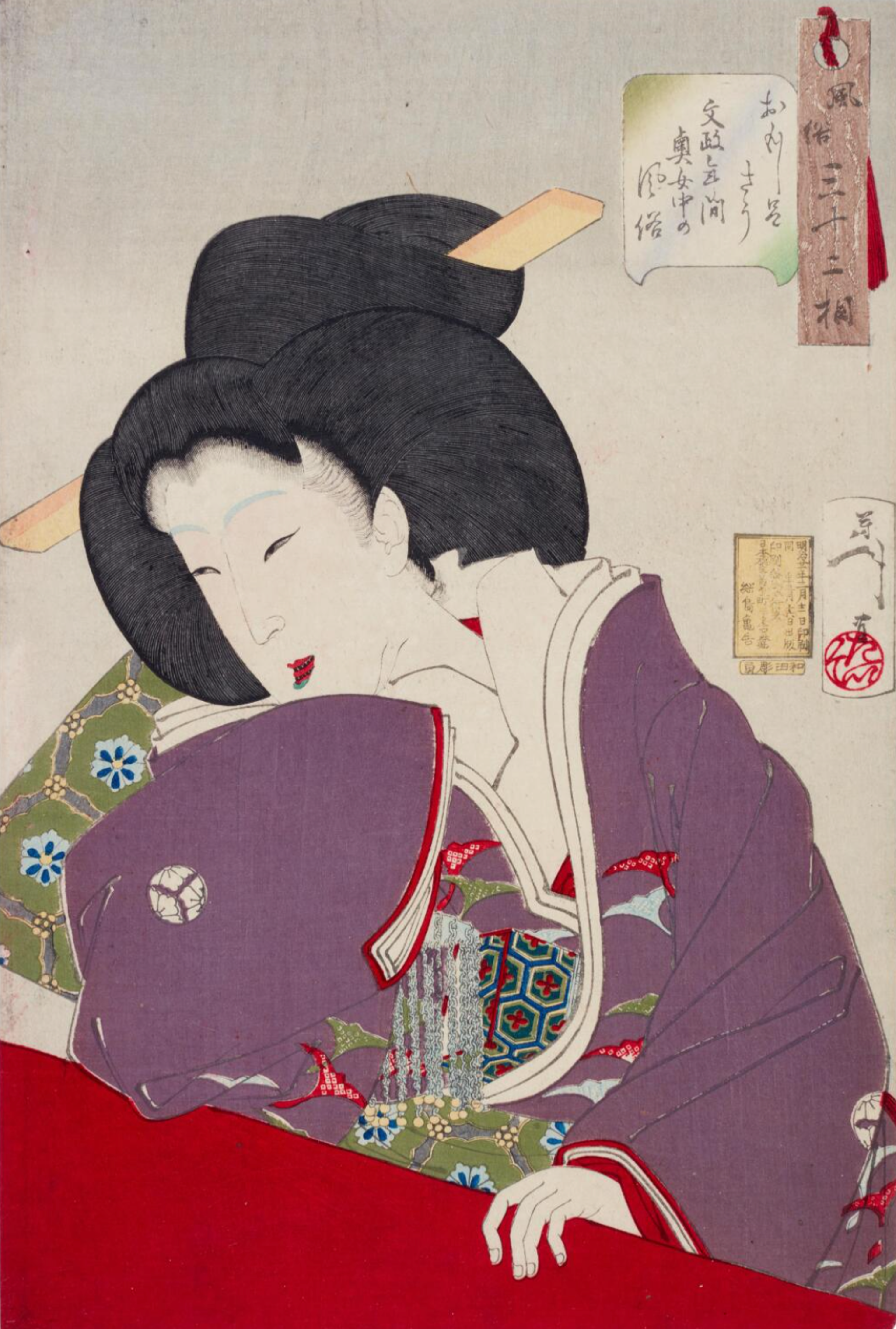 Une dame japonaise vêtue de violet semble rire derrière sa manche.