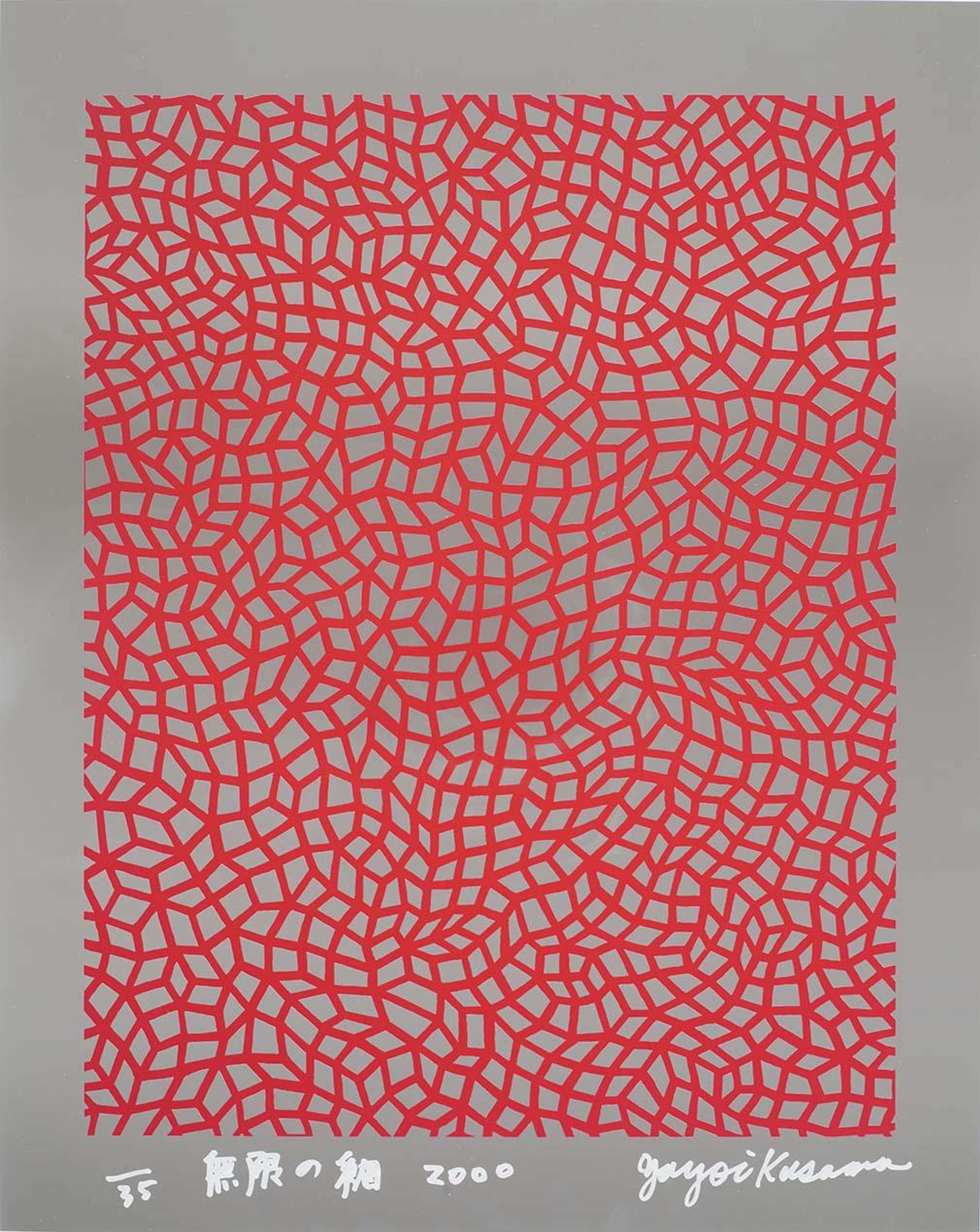 Les "Infinity Nets" de Yayoi Kusama - MyArtBroker