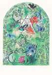 La Tribu De Issachar - Signed Print