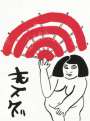 Keith Haring: The Story Of Red And Blue 7 - Signed Print