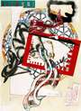 Frank Stella: The Pacific - Signed Print