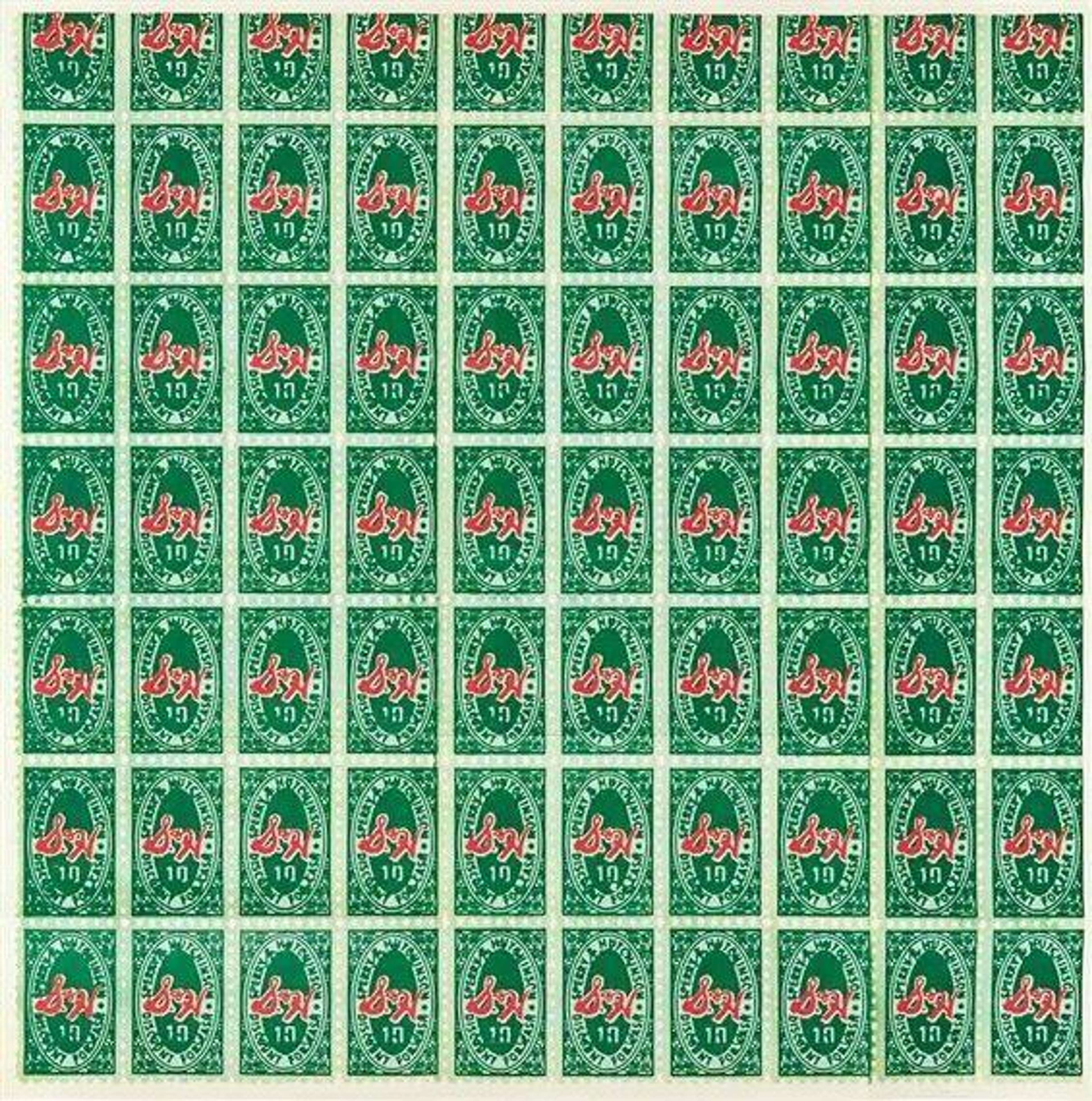 « S. & H Green Stamps » (F. & S. II.9) présente une image du coupon d'échange S & H Green Stamp répété de manière sérielle sur l'ensemble du plan pictural.