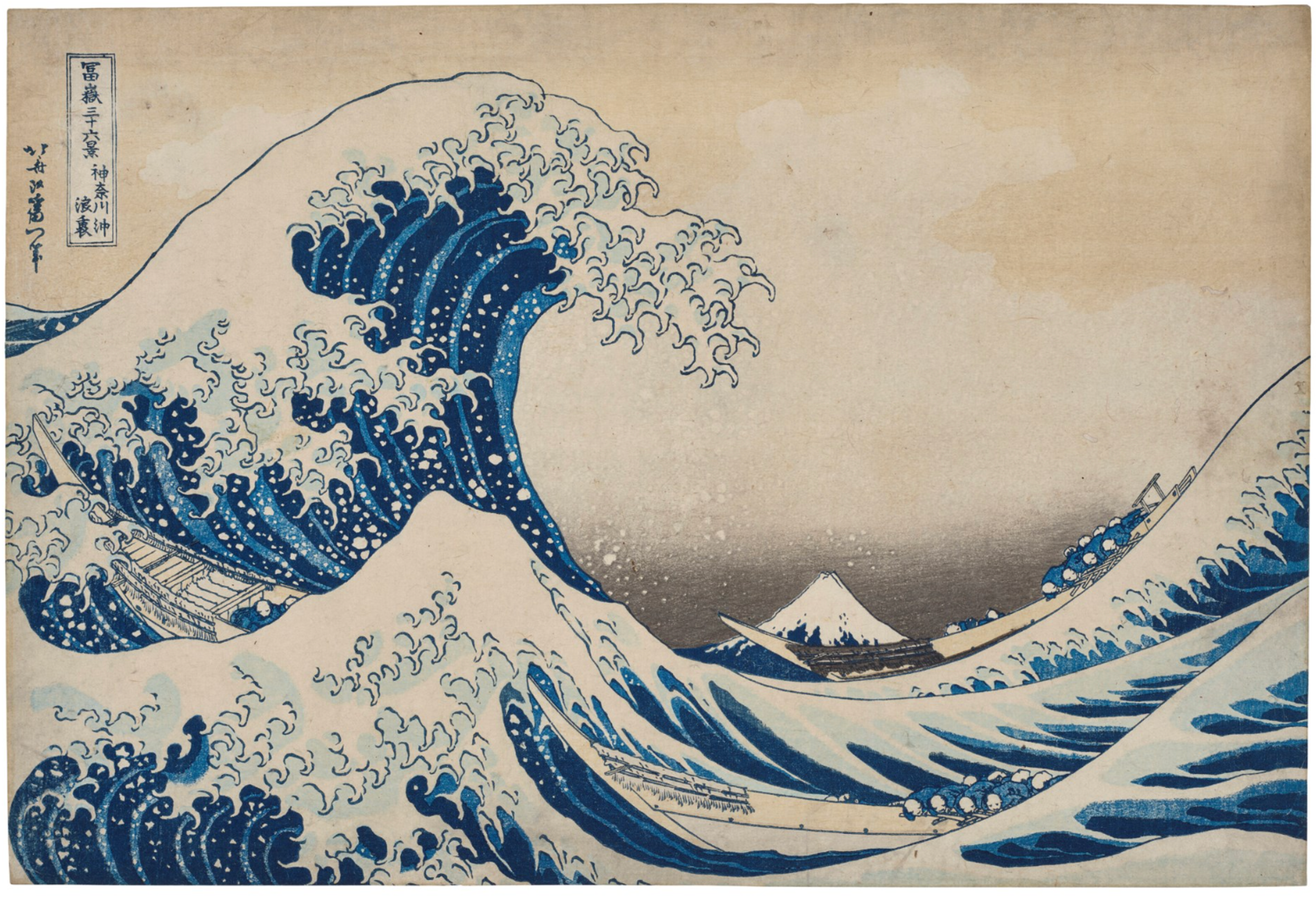 Image © Christie's / Kanagawa oki nami ura (Sous la vague au large de Kanagawa) © Hokusai