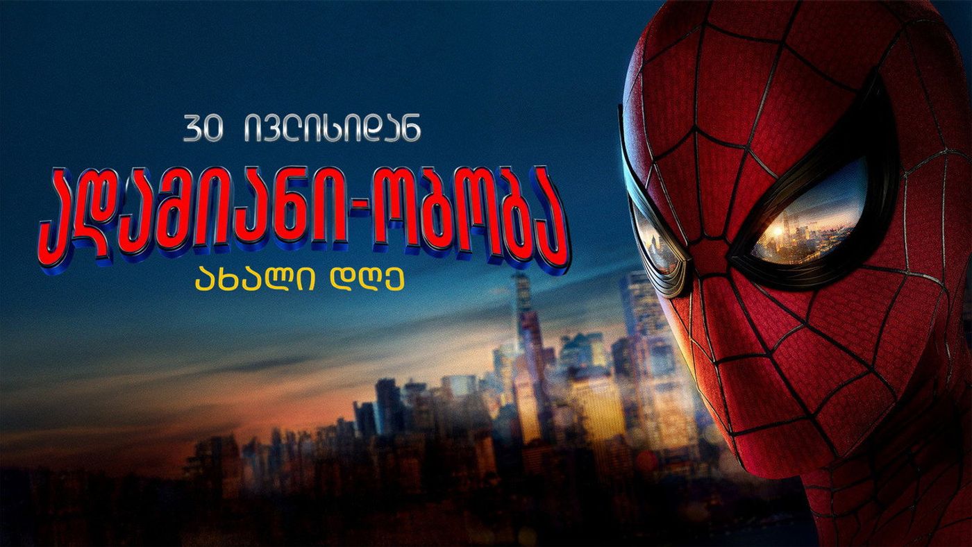 Cuplikan resmi "Spider-Man: Brand New Day" (2026)