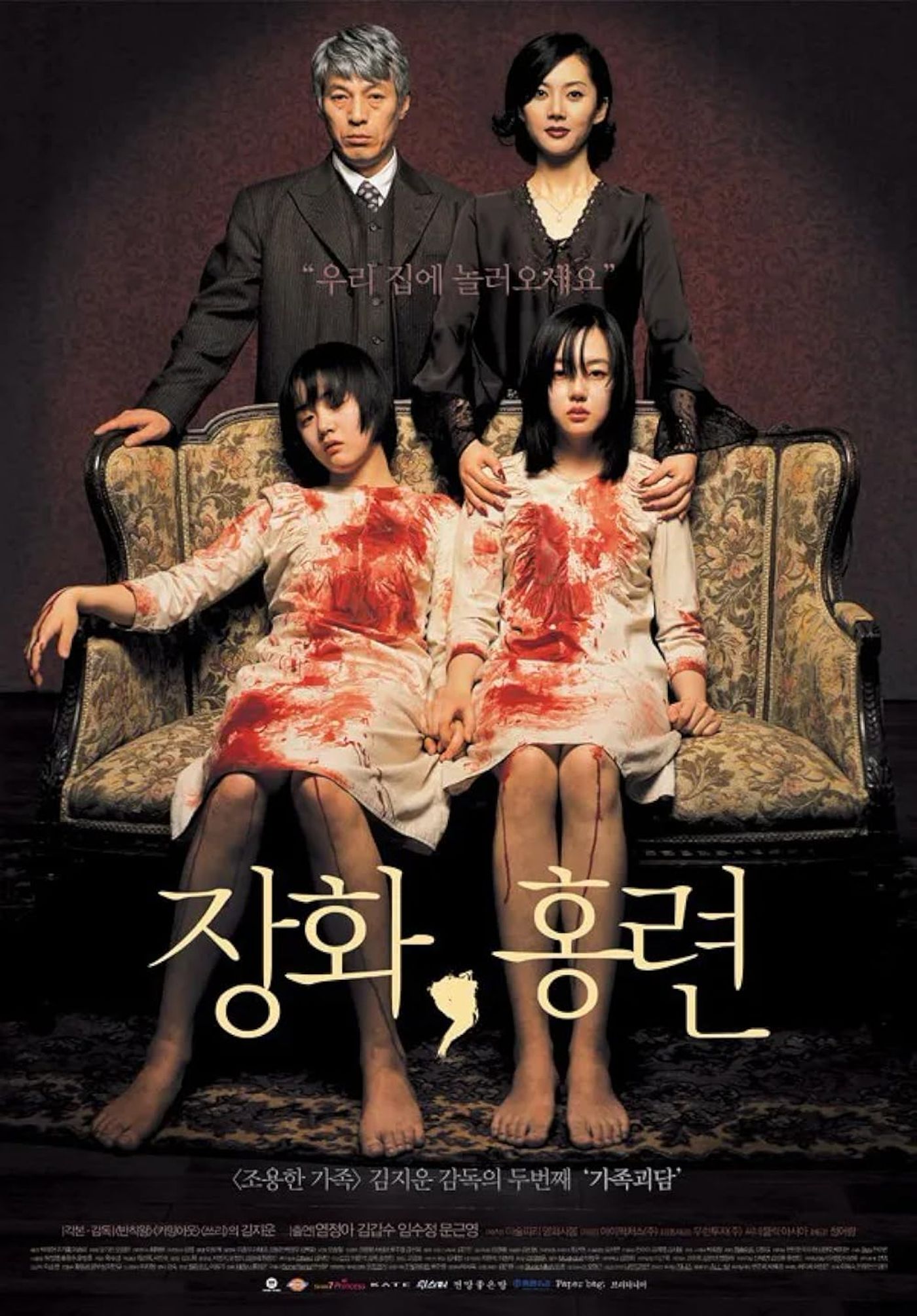 Poster film A Tale of Two Sisters 2003, horor psikologis Korea klasik dengan plot twist terkenal