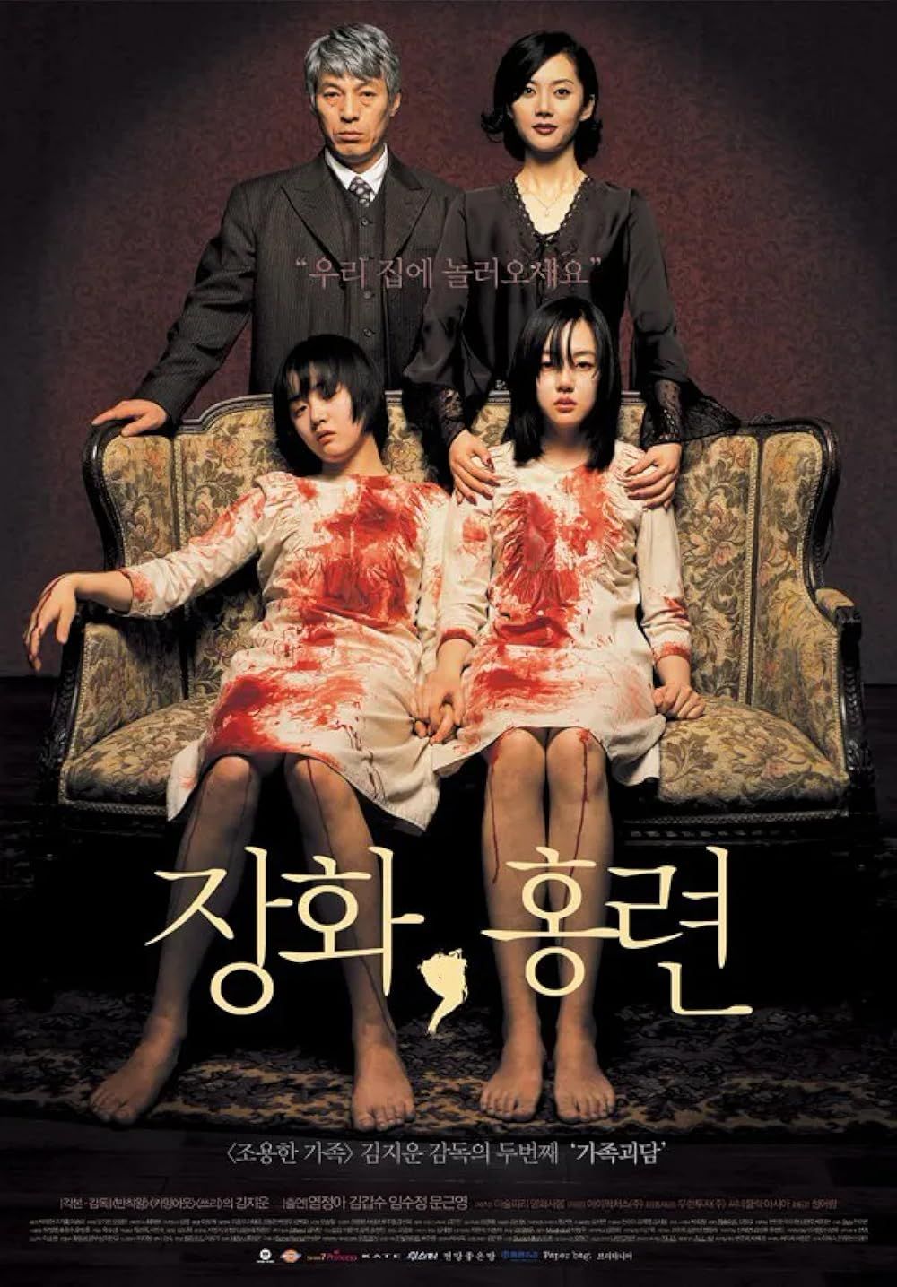 Poster film A Tale of Two Sisters 2003, horor psikologis Korea klasik dengan plot twist terkenal