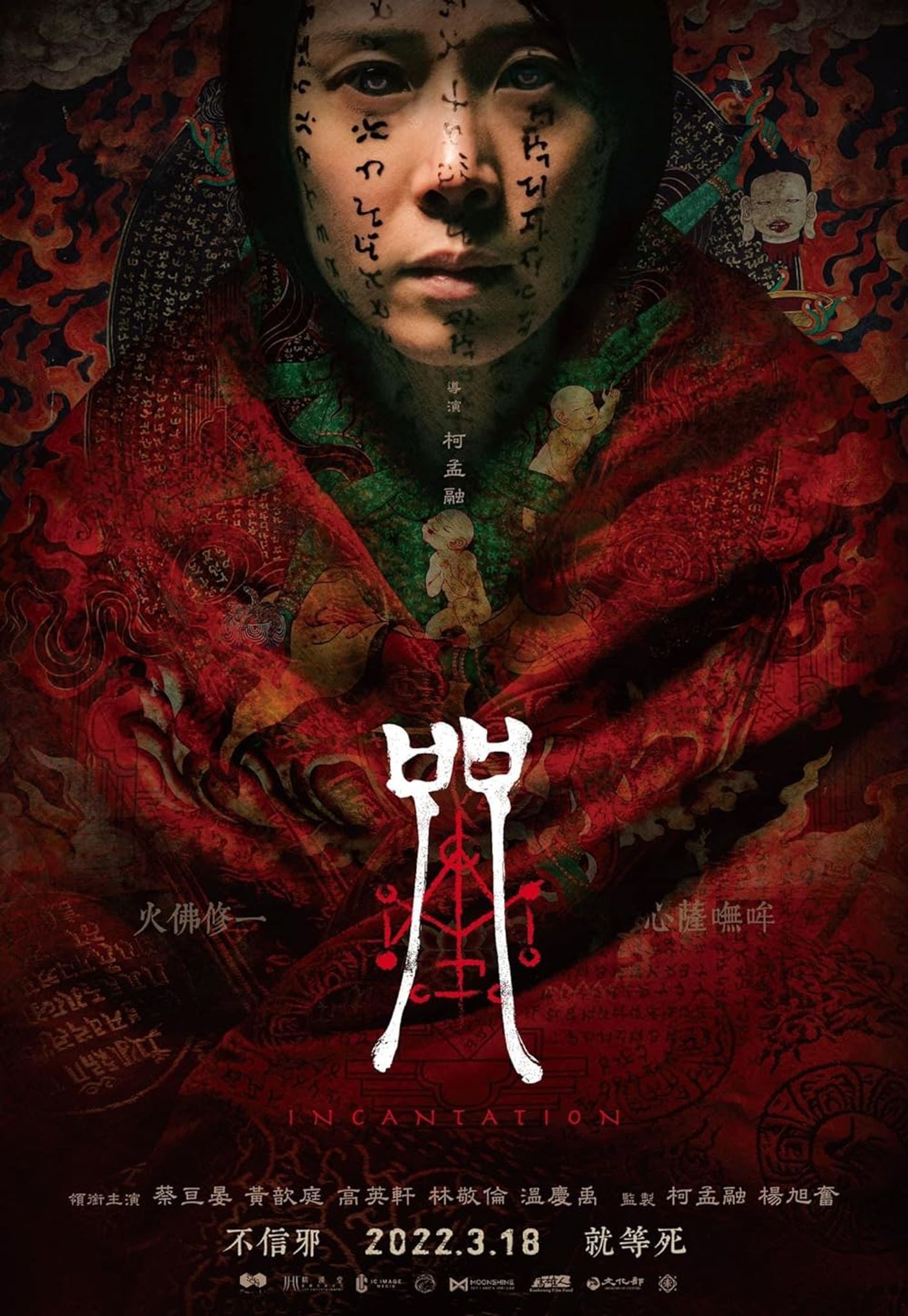 Poster film Incantation 2022, horor found footage Taiwan tentang kutukan dan ritual terlarang