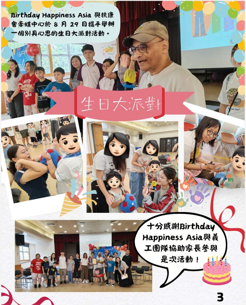 A collage of party games, face painting, group photos, and family activities at the Fu Hong Society Joyous Party.