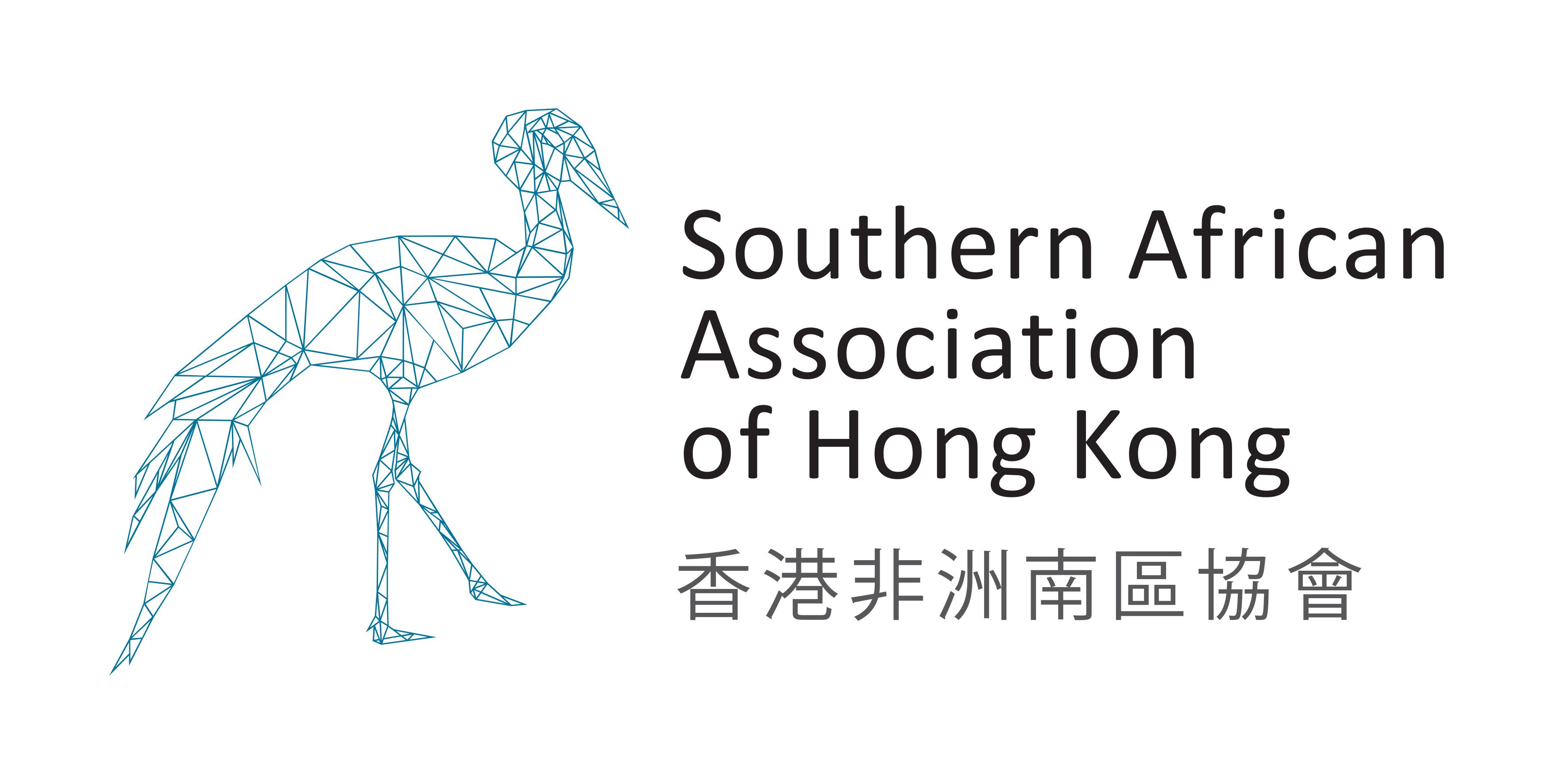 Southern African Association of Hong Kong logo