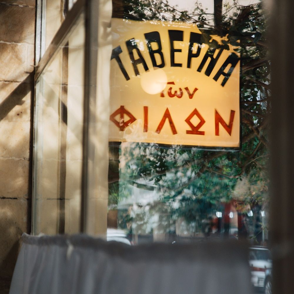 Taverna ton Filon