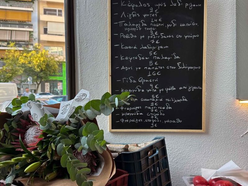 Plyta — Bar & Grill — Pangrati Athens
