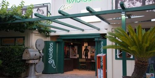 Cine Oasis