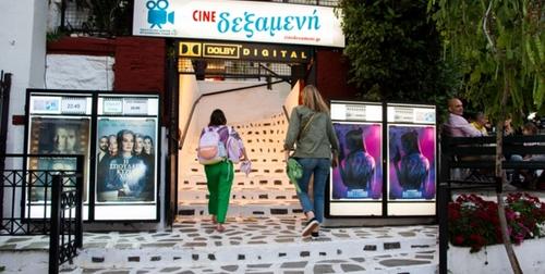 Cine Dexameni