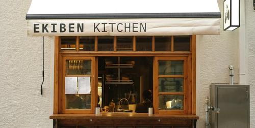 Ekiben Kitchen South — Bento Box — Glyfada