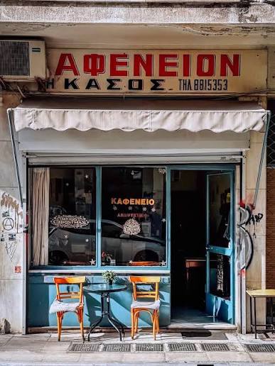 Panellinion