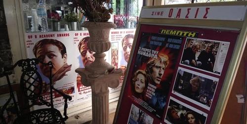 Cine Oasis