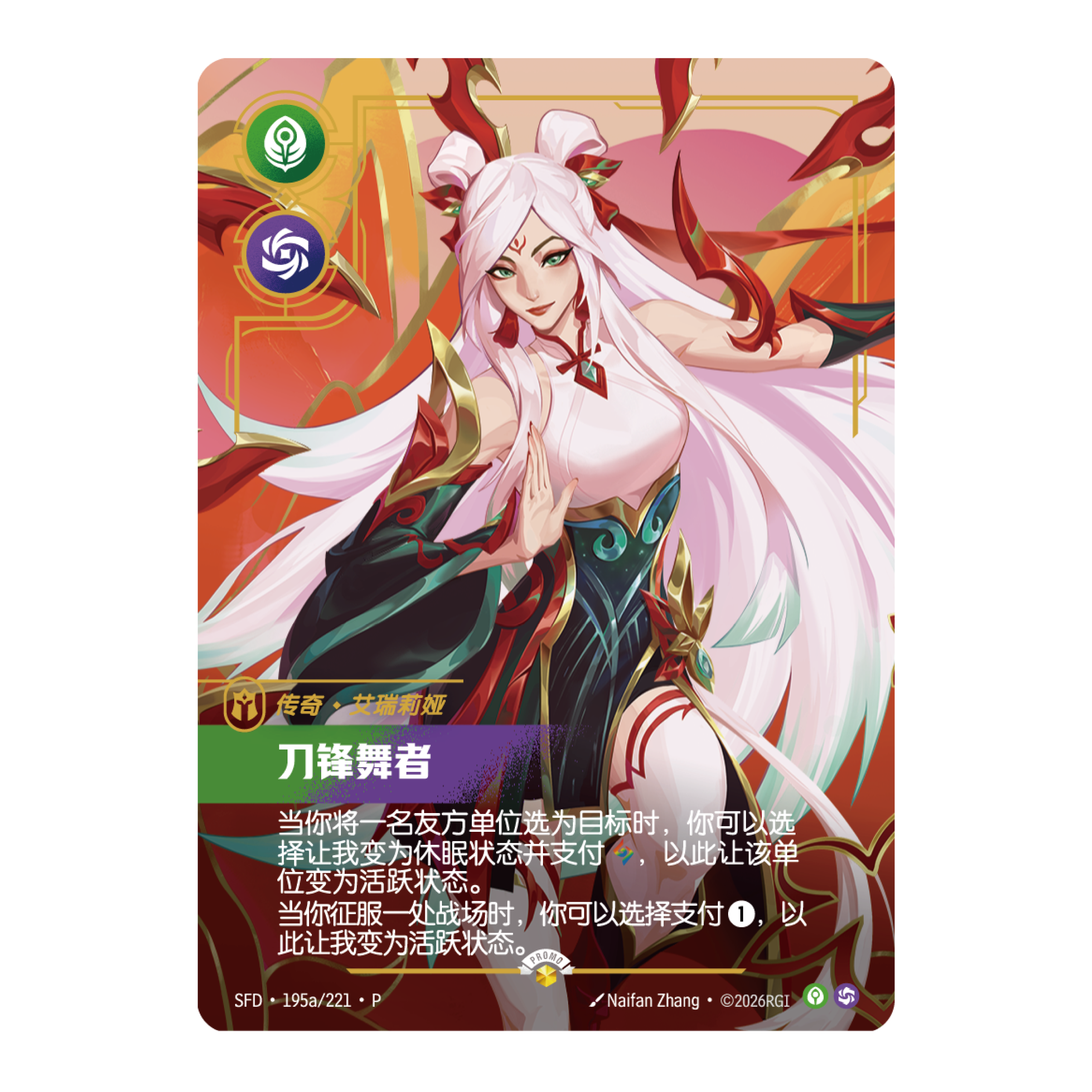 riftbound イレリア Lunar Revel Bundle プロモ Riftbound: League of Legendsᵀᴹ TCG Lunar Revel Bundle 2026