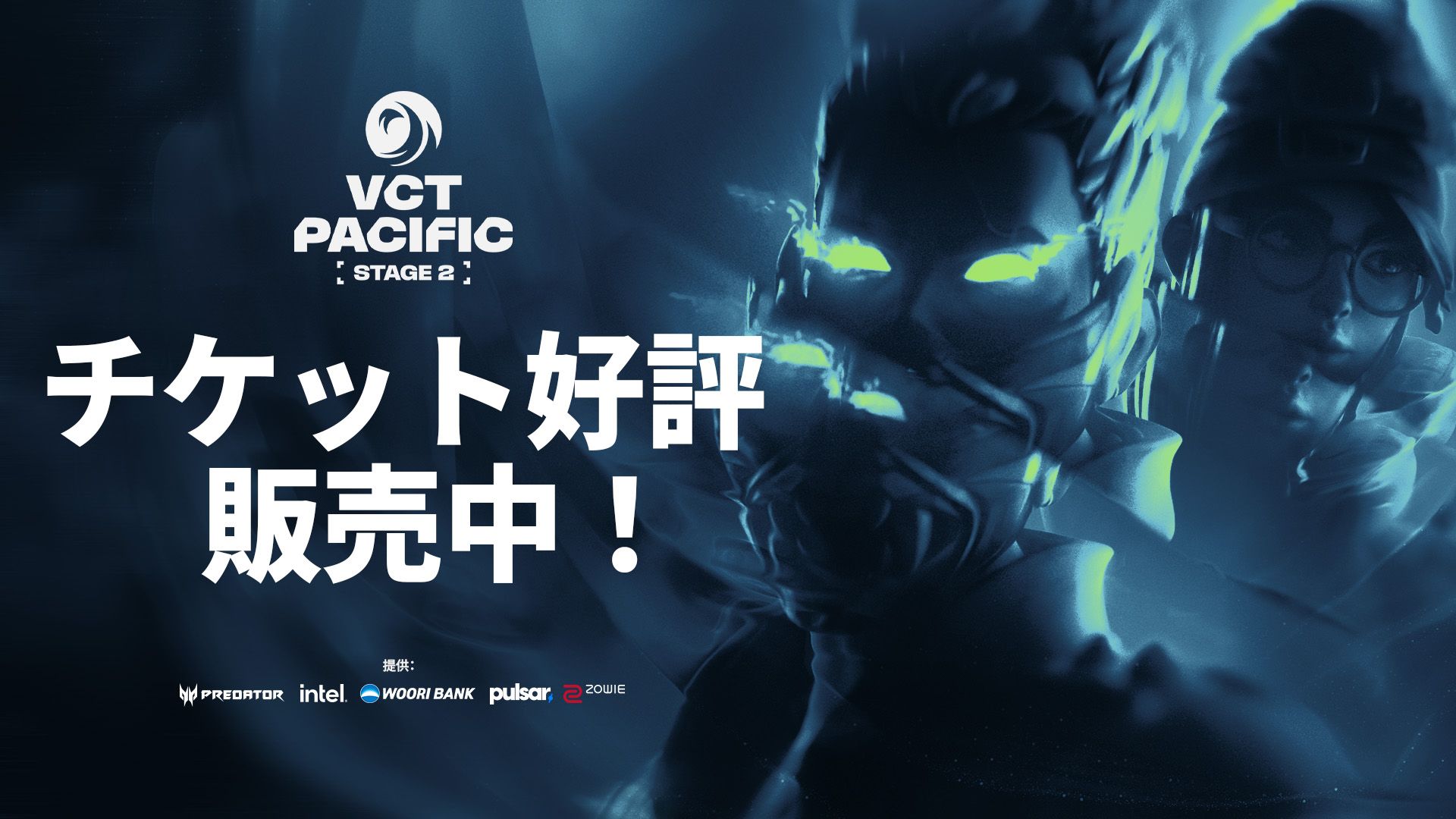 VCT PACIFIC 2025グッズセット VCT-web_1920x1080_bd1607ec-