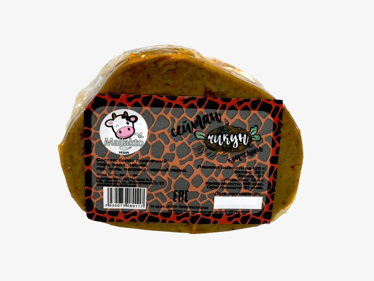 фото сейтана