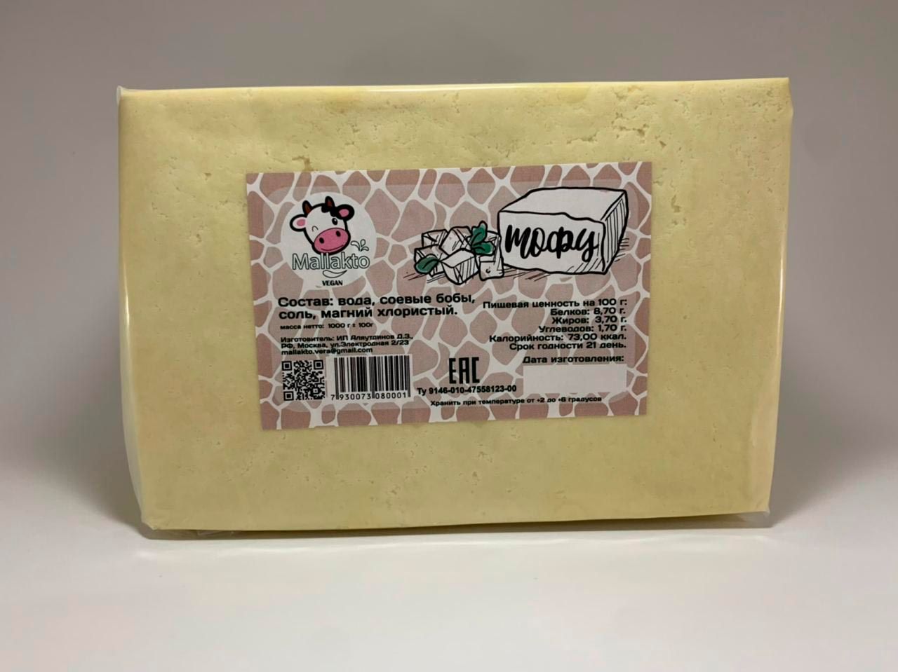 Фото тофу в упаковке