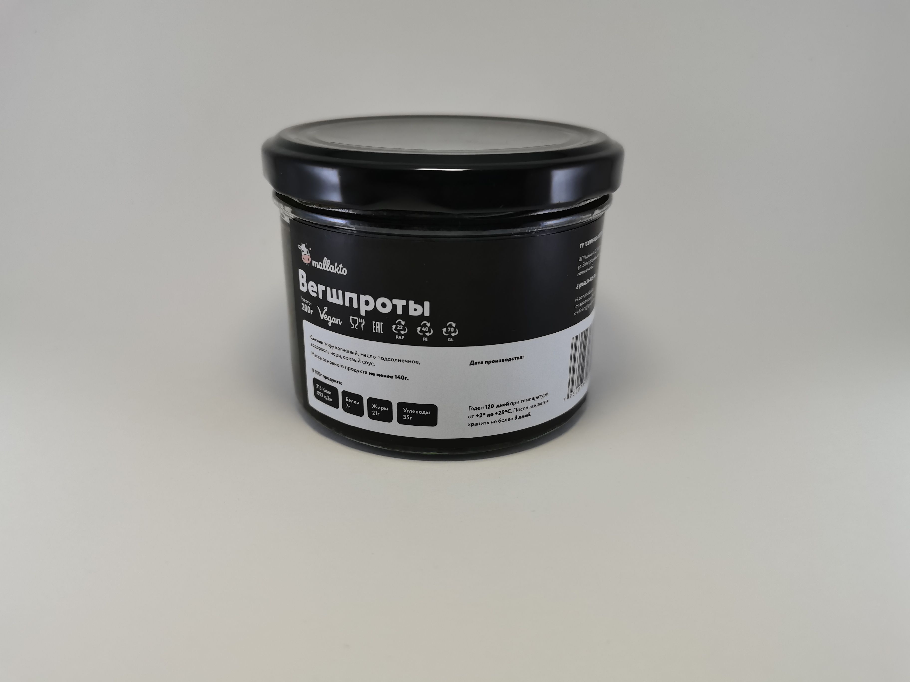 Фото вегшпротов в банке