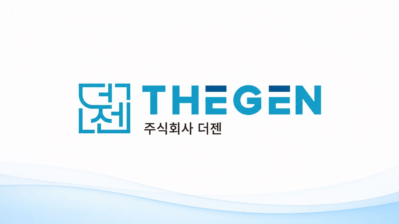 주식회사 더젠, 공간과 기술을 잇는 대구형 사회적기업으로 성장
