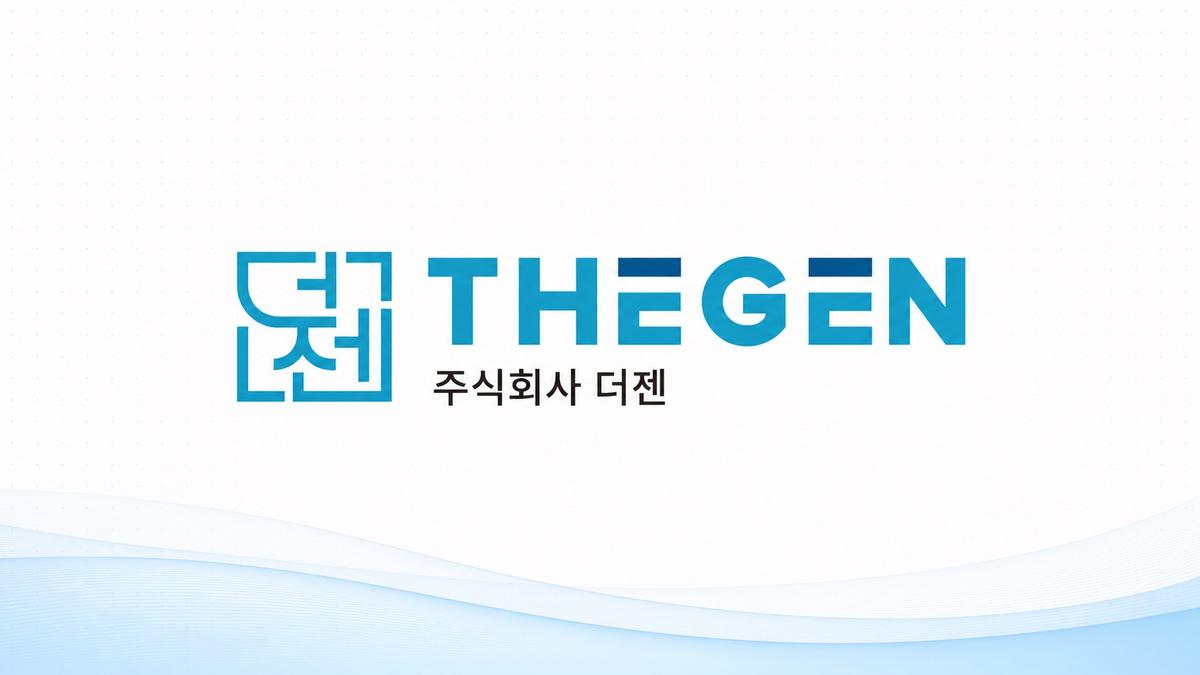 주식회사 더젠 로고 이미지