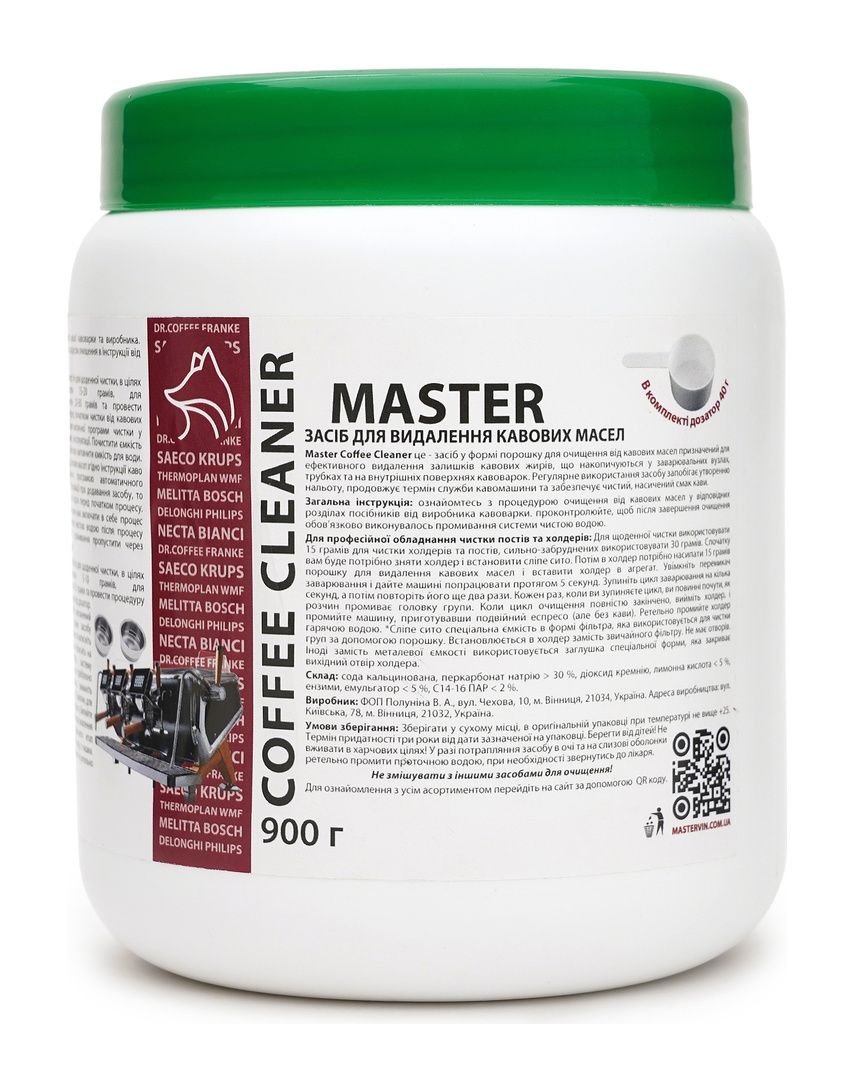Банка ONSE Coffee Cleaner 900 г