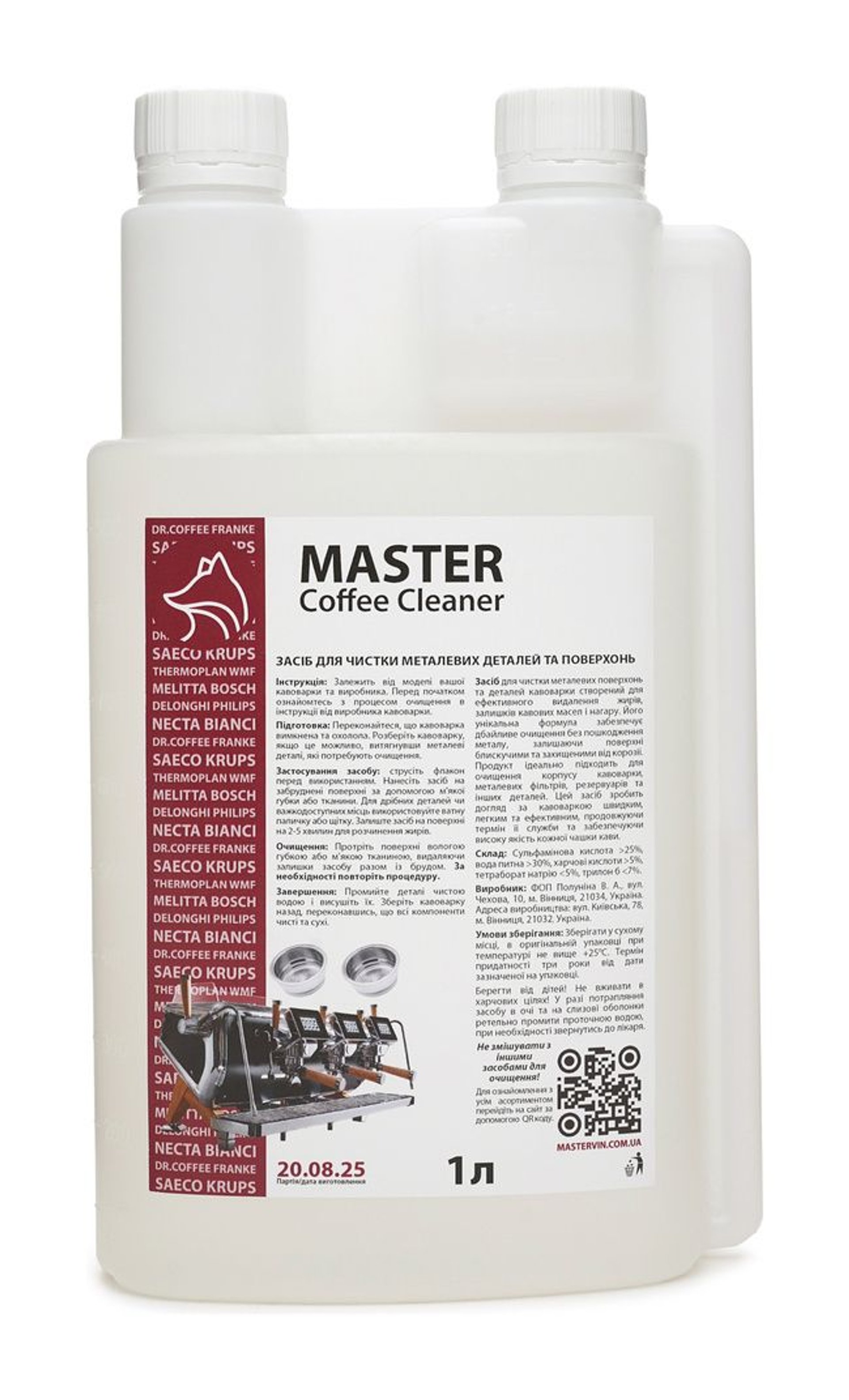 Дозаторна пляшка ONSE Coffee Cleaner 1 л