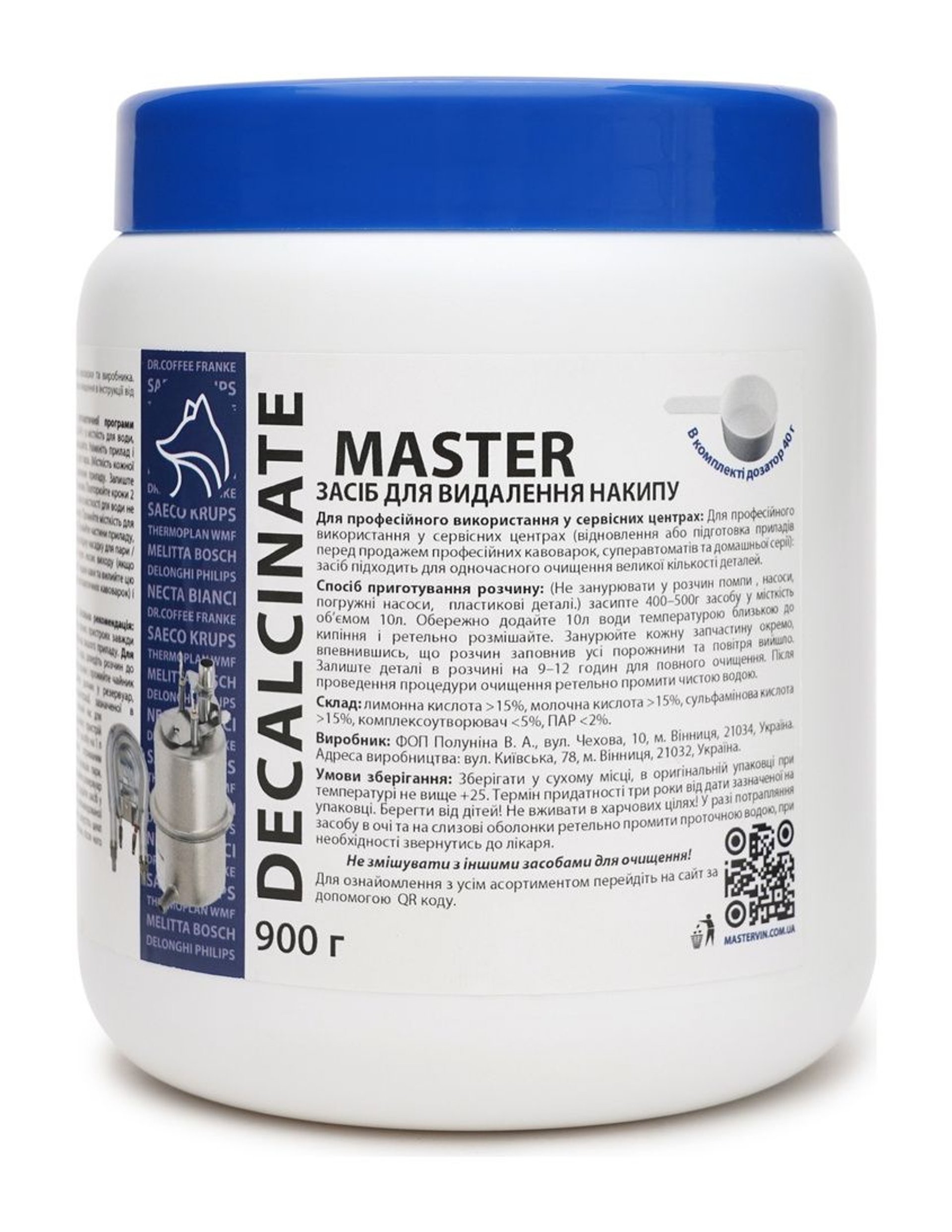 Банка ONSE Decalcinate 900 г
