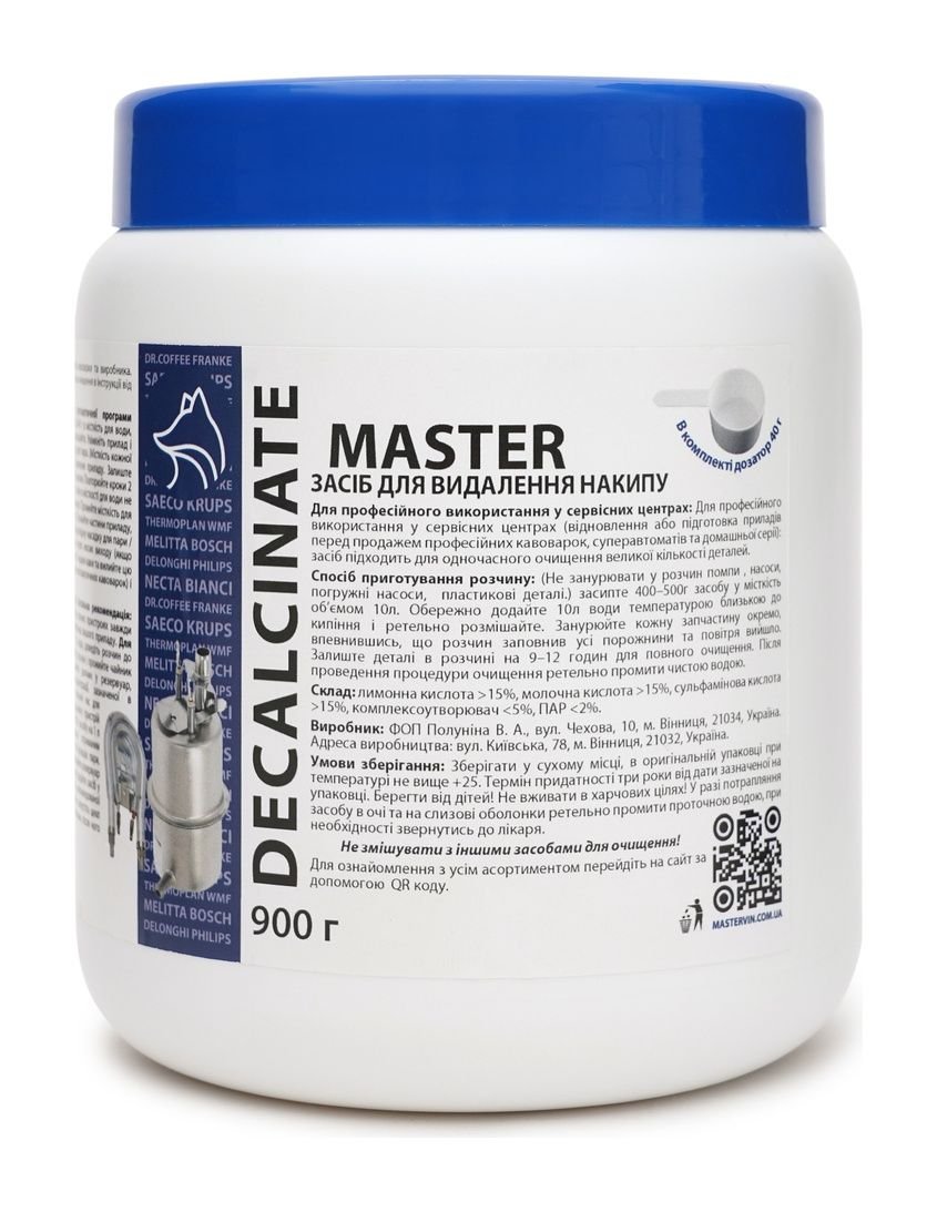 Банка ONSE Decalcinate 900 г