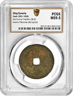 1821 1850 Cash China Cast Coinage Dao Guang Tong Bao MS9