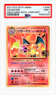 2021 PCG 25th Anniv 1996 Charizard Creatures Deck Corp HIST