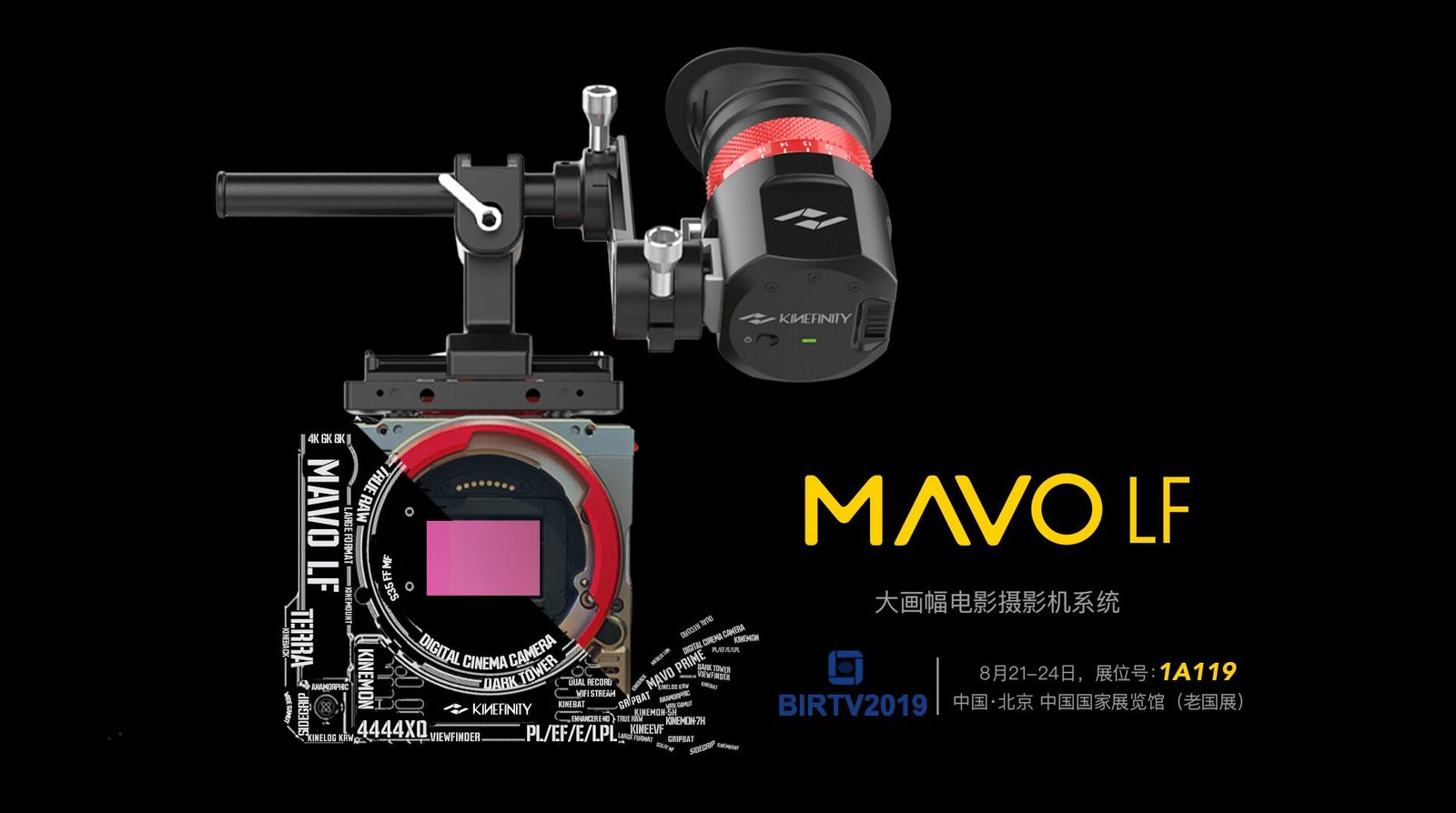 MAVO LF大画幅摄影机系统@2019北京展会