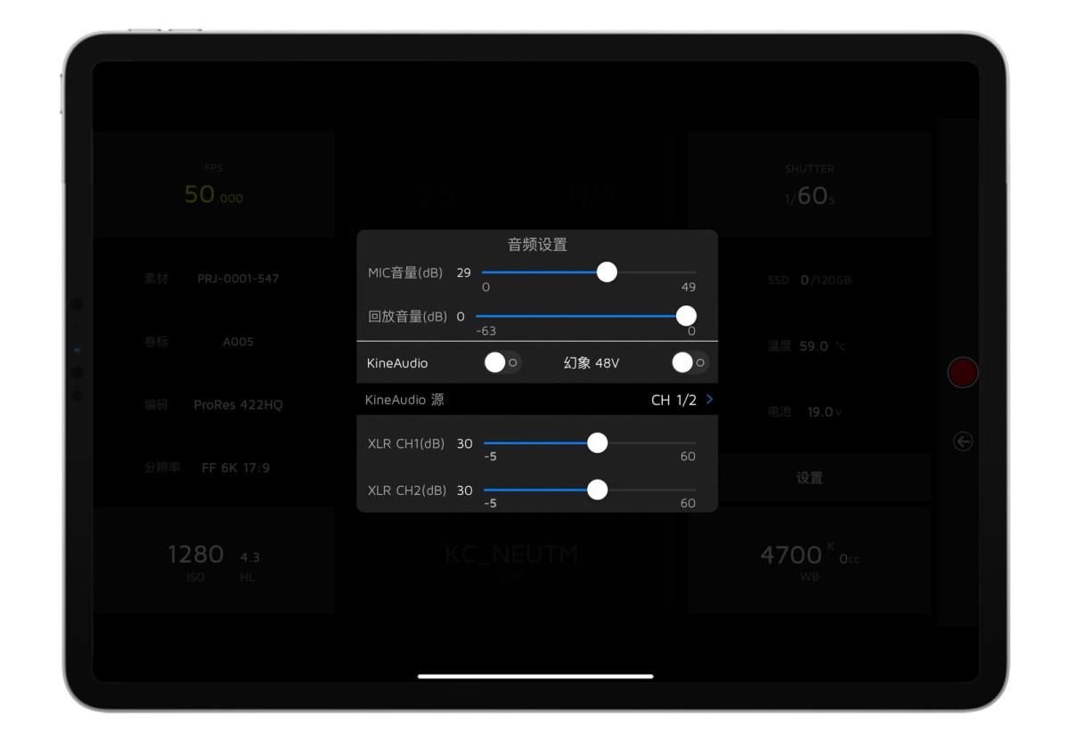 以安卓手机热点和iPad运行Kinefinity App为例