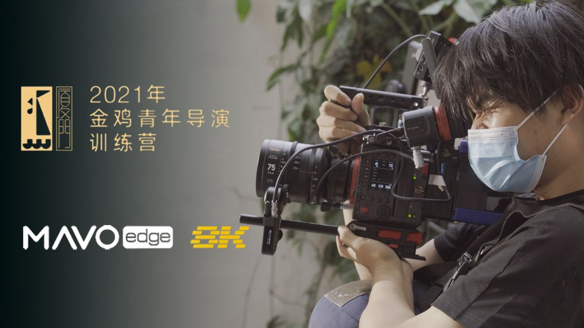 MAVO Edge 8K Supports the Golden Rooster Youth Director Training Camp