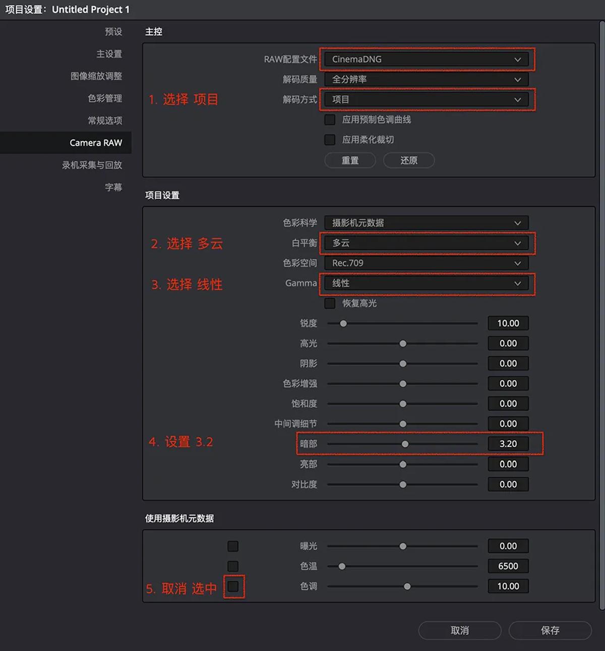 全面的达芬奇Resolve 14/15