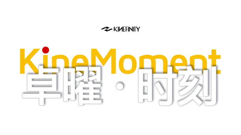2022卓曜时刻，分享创作高光，获取新款摄影机