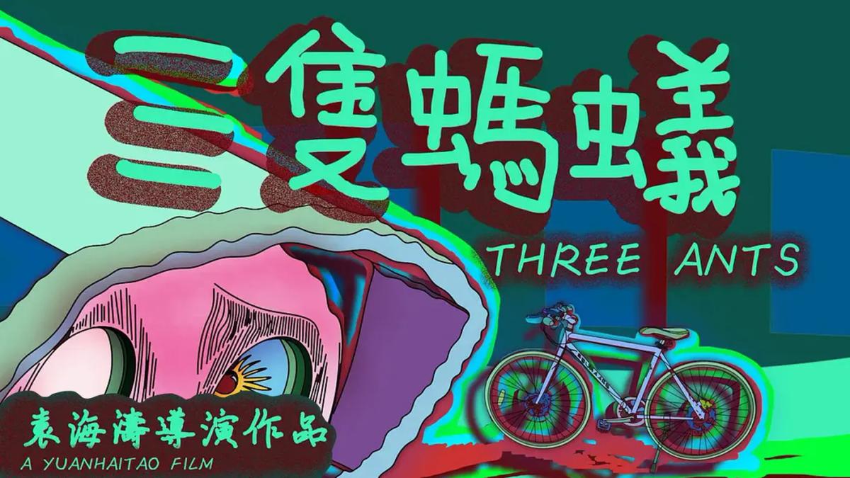 MAVO LF | Golden Rooster Cross-Strait Top Ten Short: "Three Ants"
