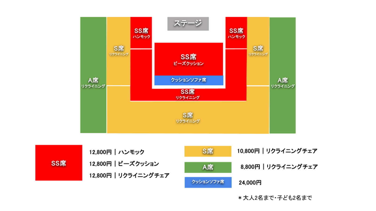 26年京王アリーナ座席