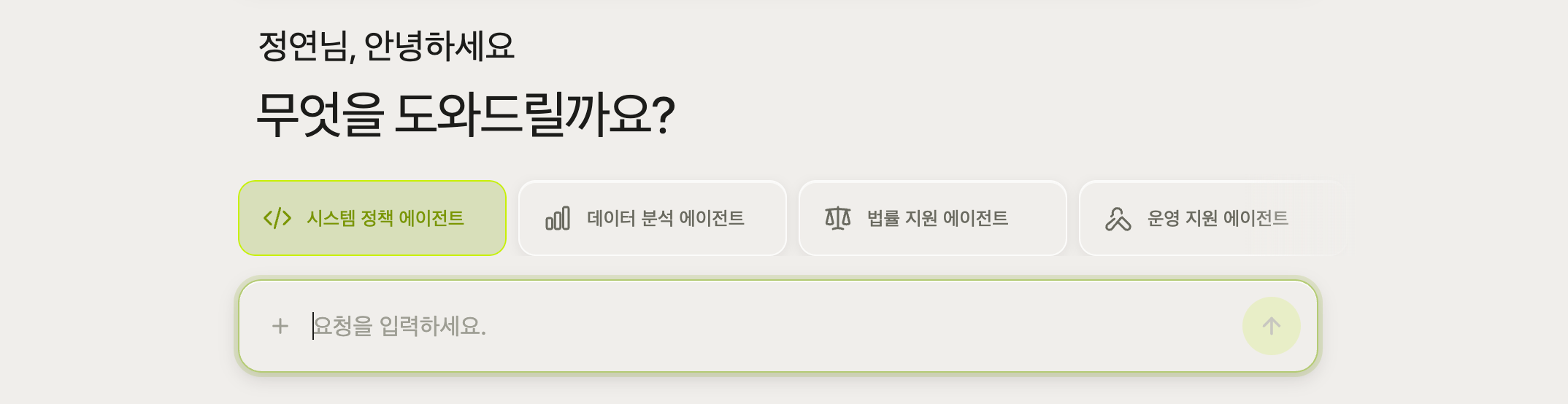 에이전트_선택창.png