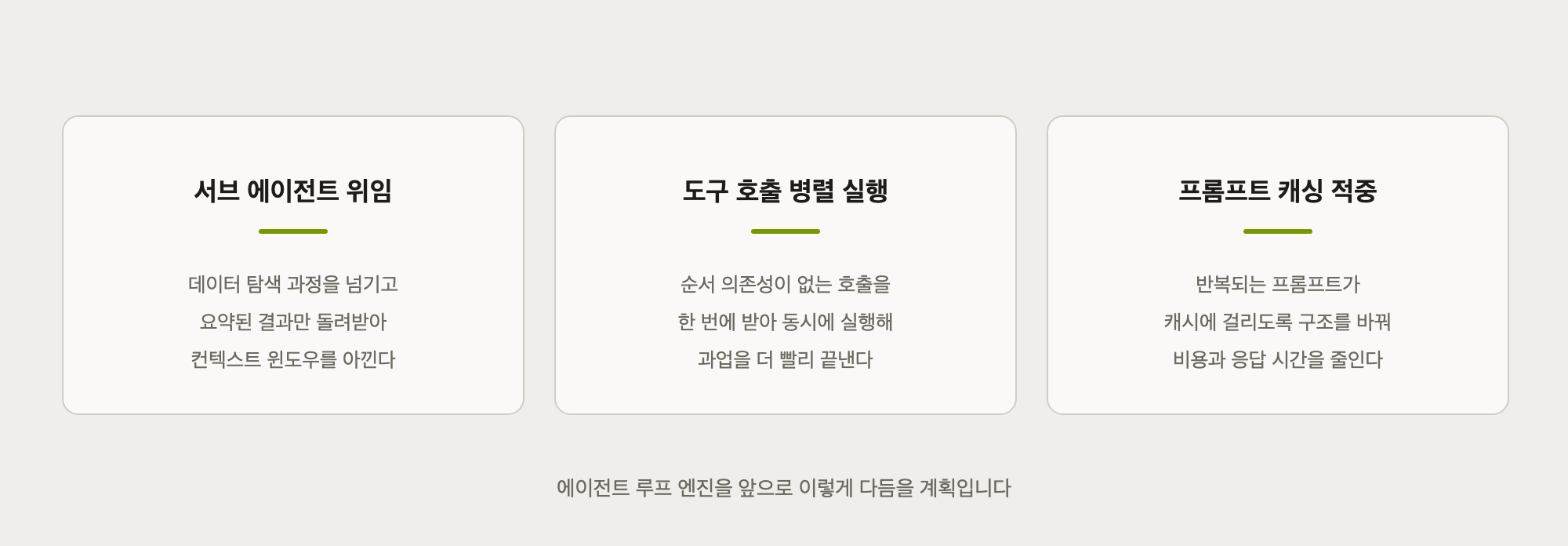 향후_계획.png