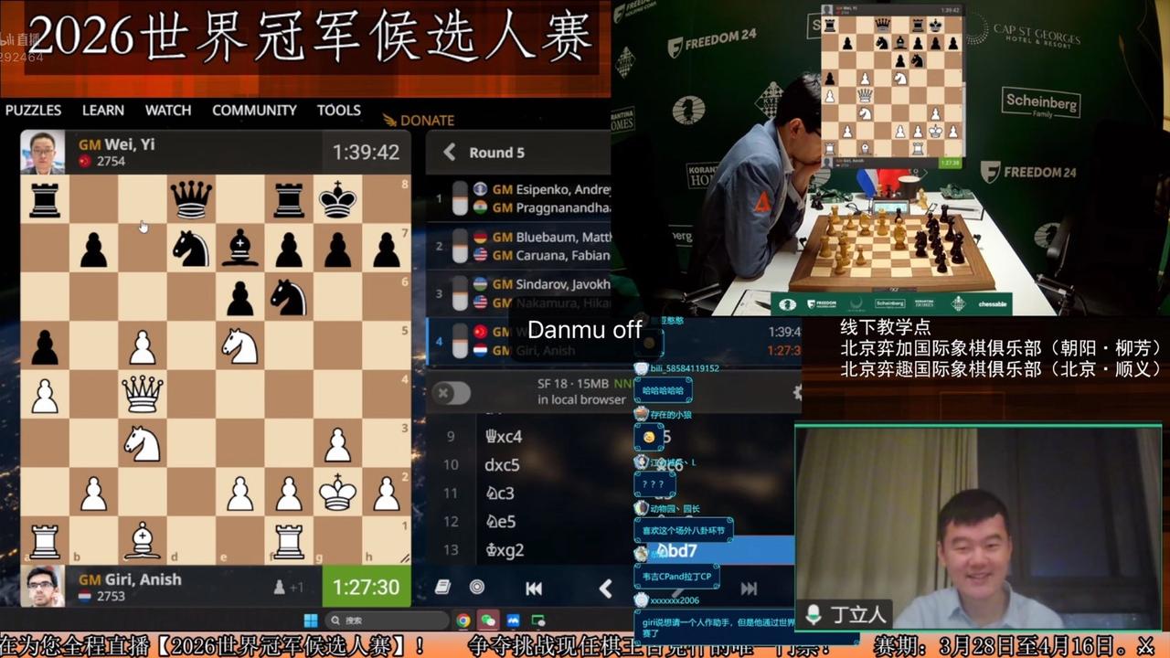 Thumbnail for article: Ding Lirenが帰ってくる:今月、世界チャンピオンがクラシカル競技に復帰