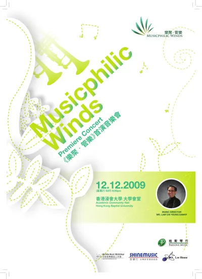 Musicphilic Winds Concert - Premiere Concert Poster