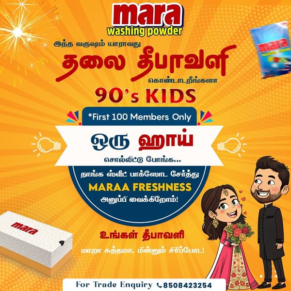 Creative design for mara washing powder