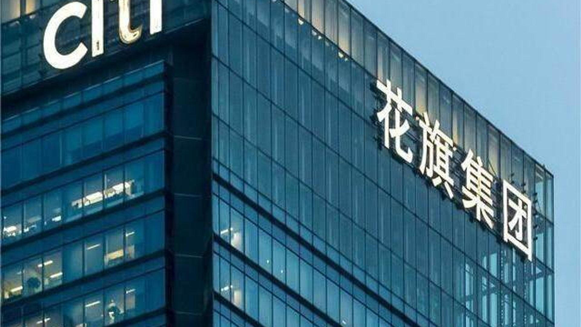 Financial Times-Struggling Citi to axe 20,000 jobs