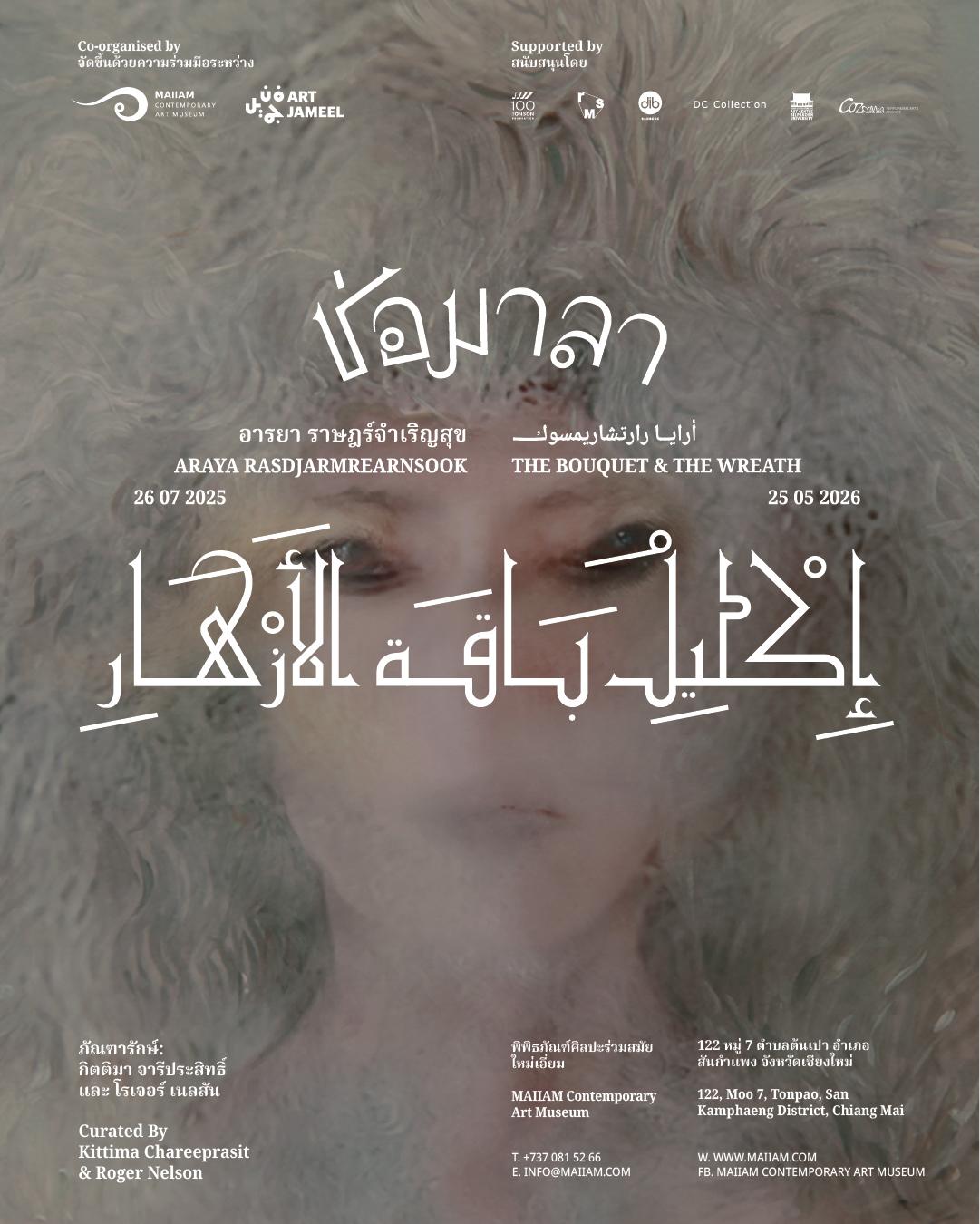 large cover