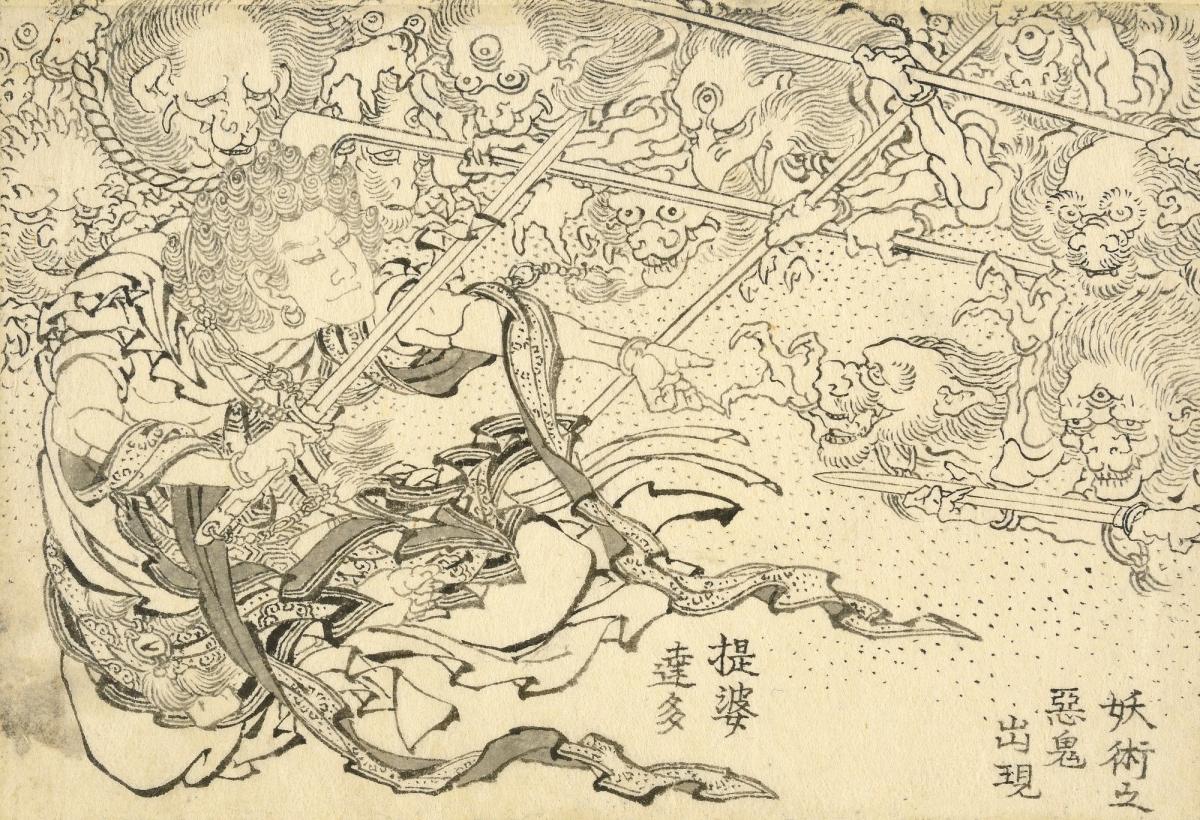 Hokusai, Devadatta (Daibadatta), apparition des mauvais esprits avec des arts surnaturels, 1829. Courtesy du British Museum 