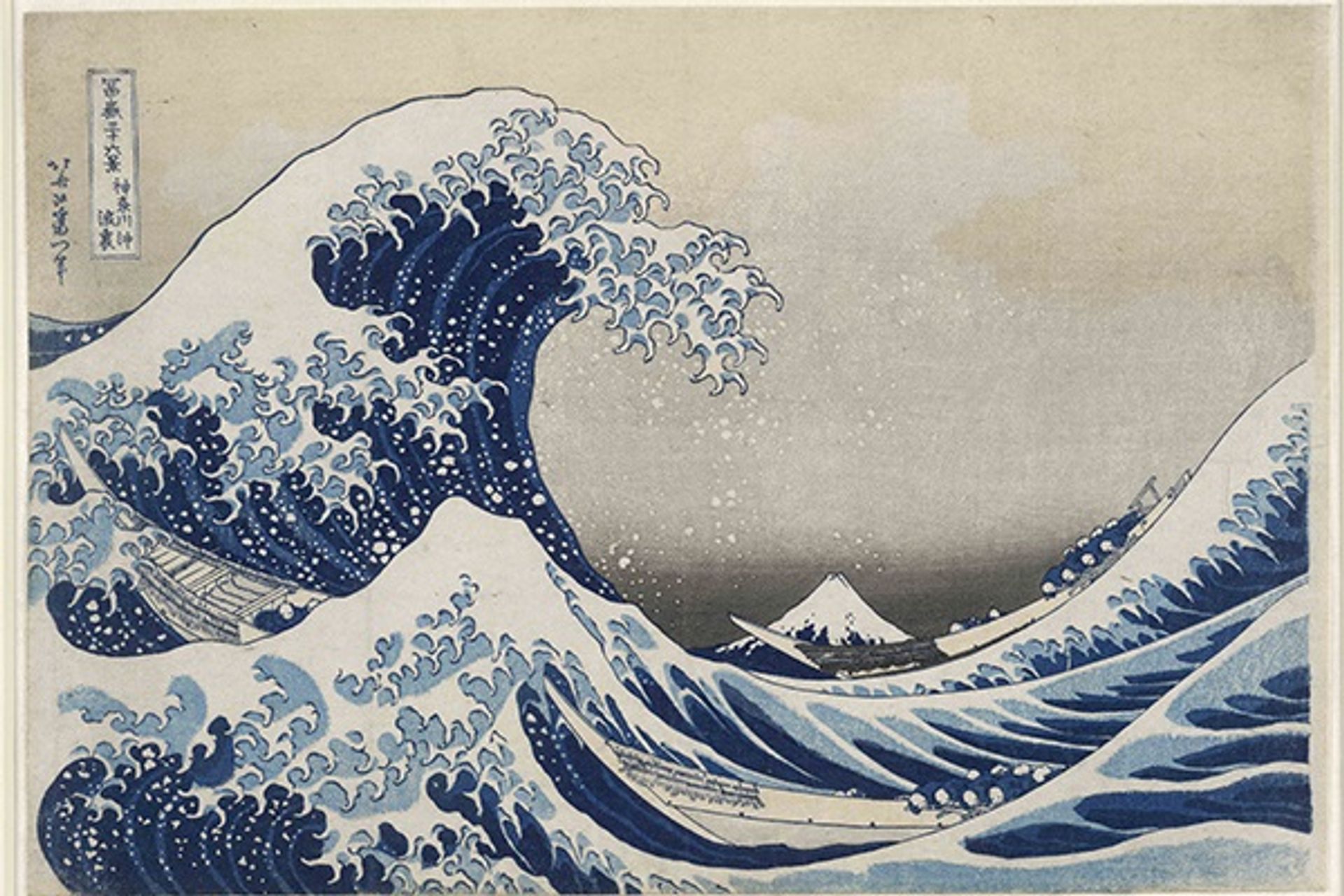 Katsushika Hokusai, Sous la vague au large de Kanagawa ou La Grande Vague, 1831. © 2021, British Museum